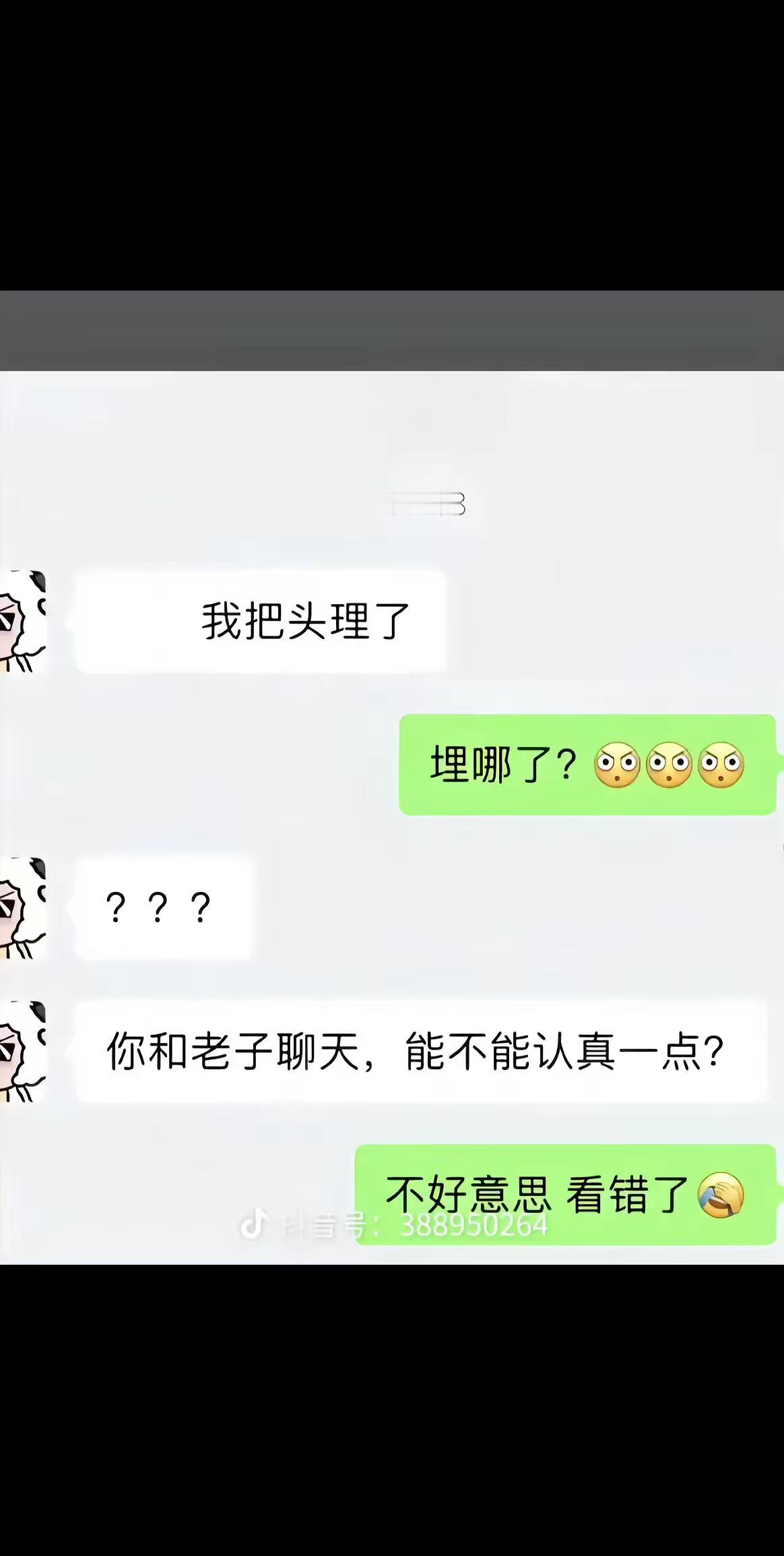 聊天记录。聊天的最高境界，就是有边的读边，没边的瞎猜