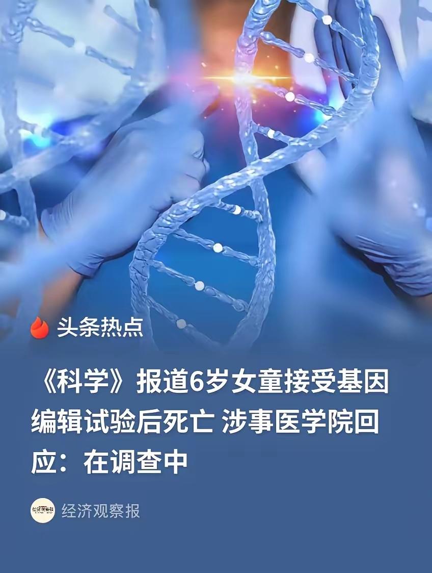 上海，一个才6岁的小女孩，得了一种罕见的基因病，发育比别的孩子慢一点，但不致命，