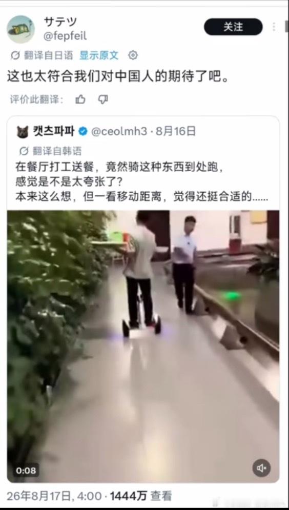 平衡车送餐符合老外对中国人都会武功的刻板印象