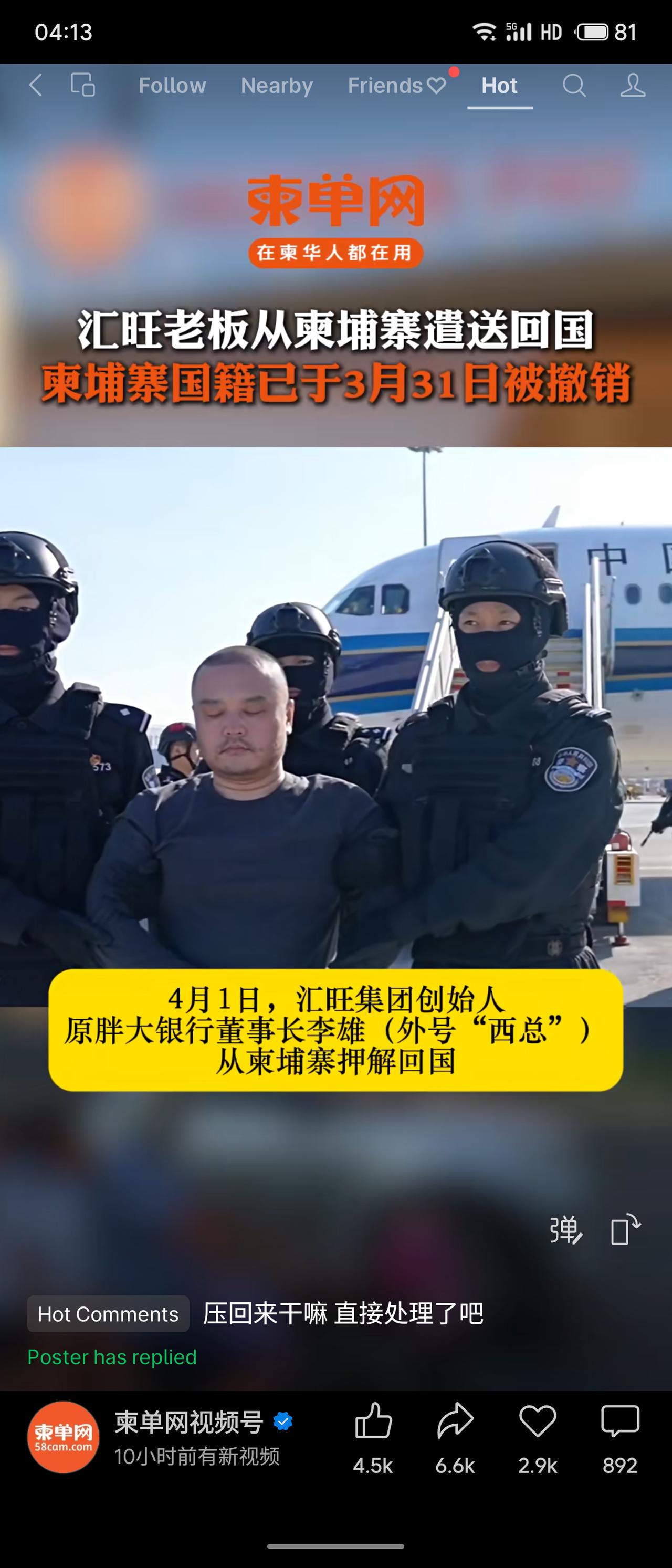 汇旺集团创始人李雄（外号“西总”）因涉嫌开设赌场、诈骗、非法经营等多项犯罪，于4