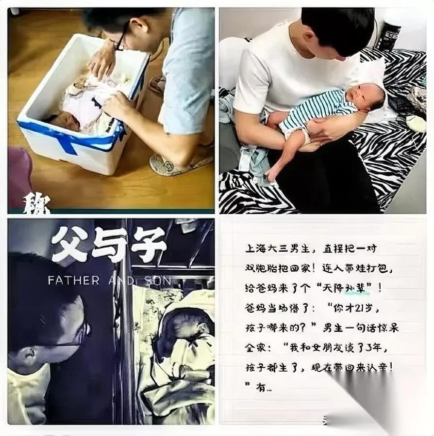 21岁大三男生抱回一对双胞胎你猜他给爸妈整了多大的“惊喜”？爸妈当场