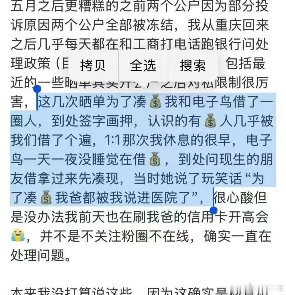这件事情到这里其实最恐怖的已经不是拿父母的💴装了而是她们居然能说出来居然认
