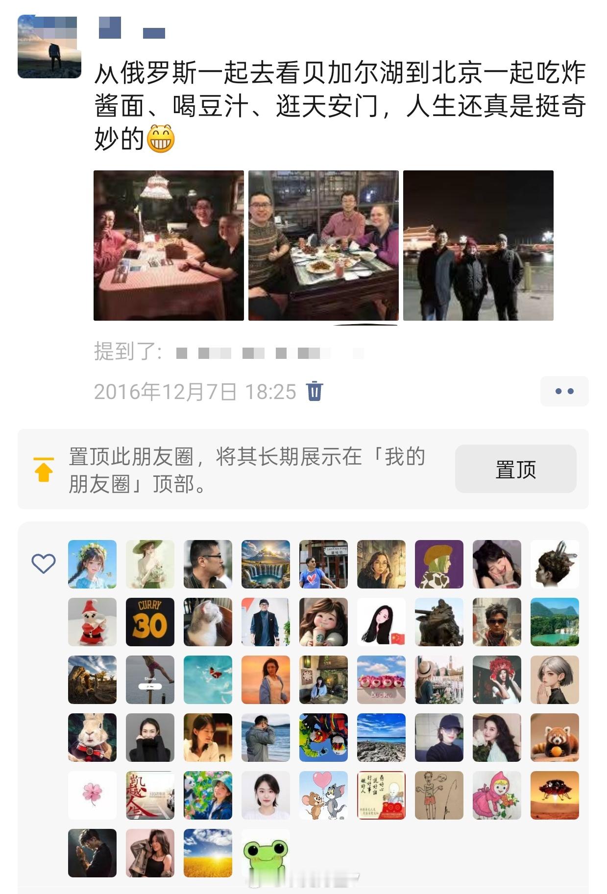 2法国小伙耗时500天徒步抵达上海法国人真的就是这种劲劲的。我在贝加尔湖的时候认
