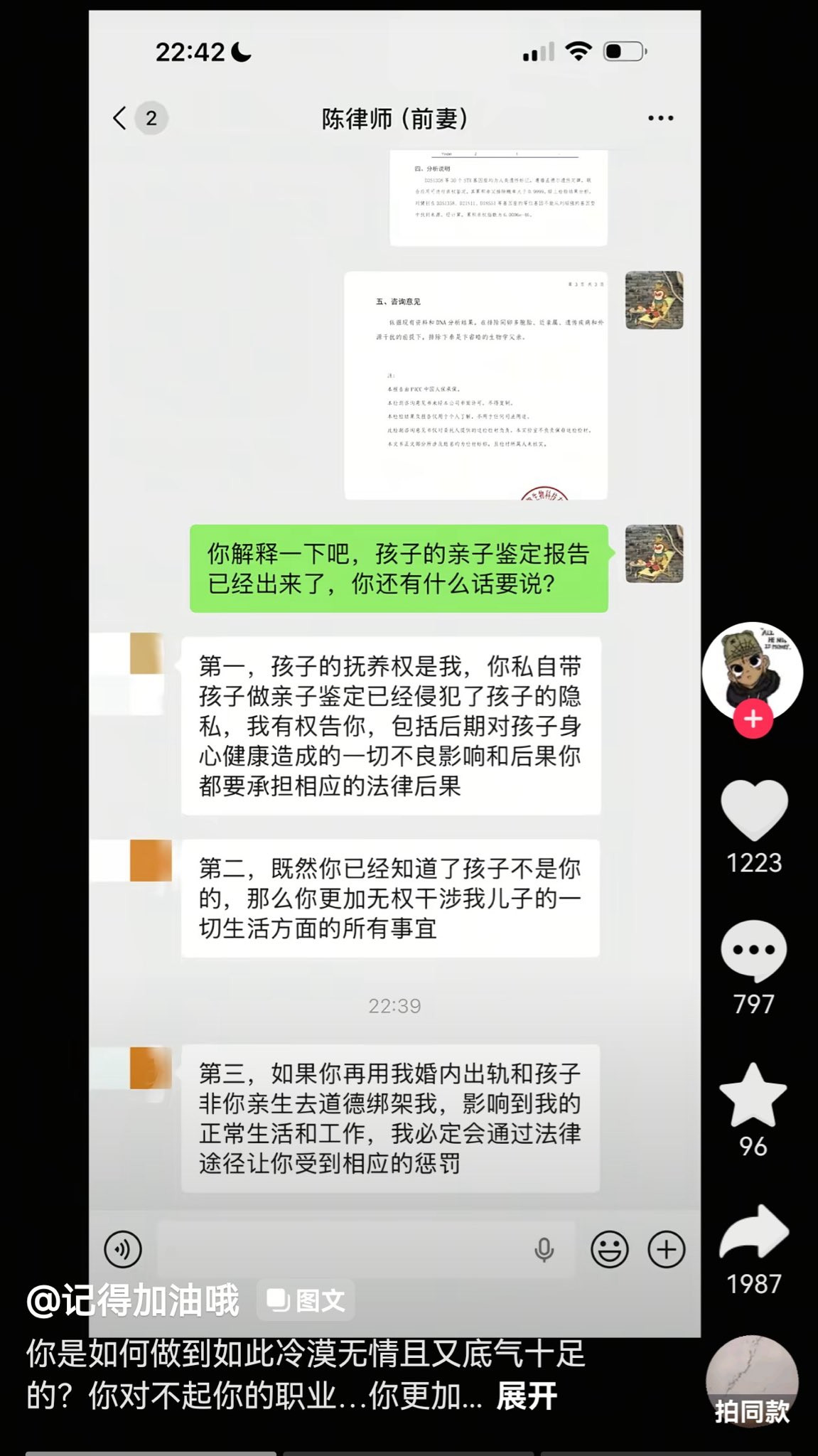 卧槽，男方亲子鉴定竟然侵犯了女方隐私权！因为不是亲爹，所以完美闭环