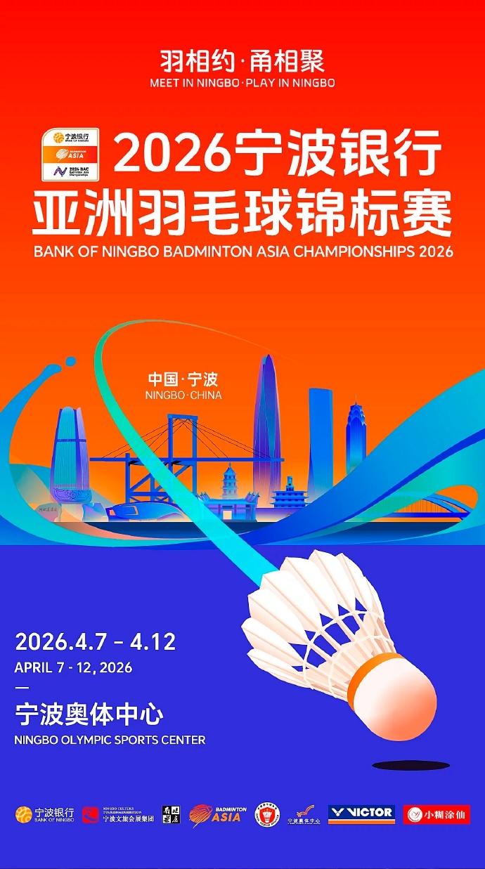 羽坛进入休赛期，下一站是4月7日开打的洲锦赛上周的奥尔良大师赛结束后，羽坛迎