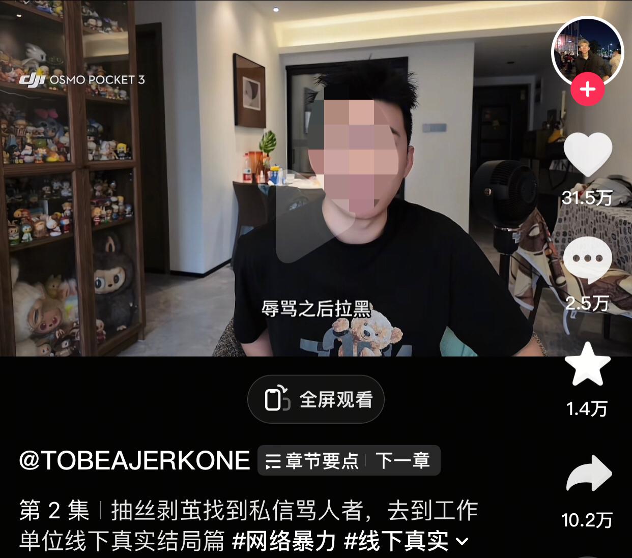 有时候社会就需要较真的人！！！起因是博主平时会在网上分享一些观点，某天晚上突然
