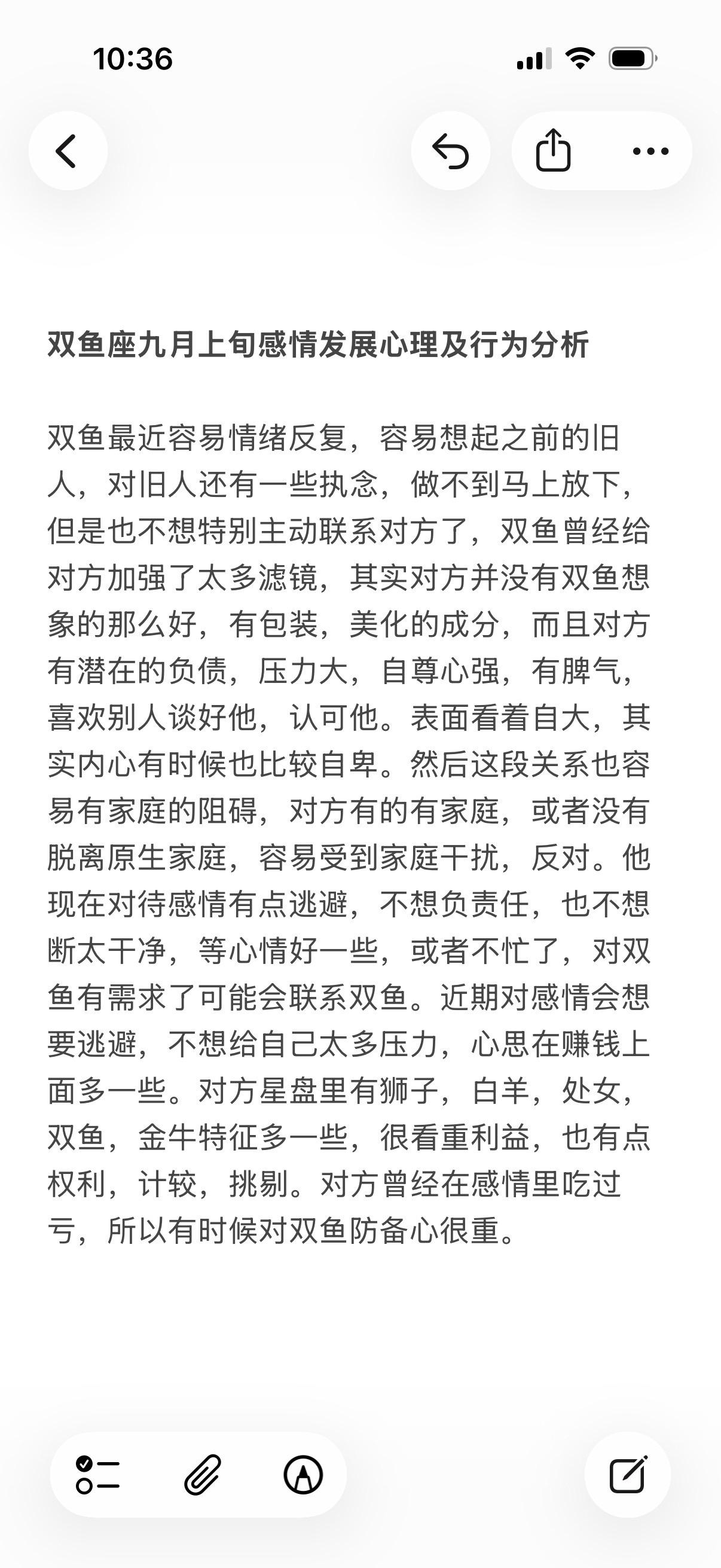 双鱼座水象星座心理学塔罗感情