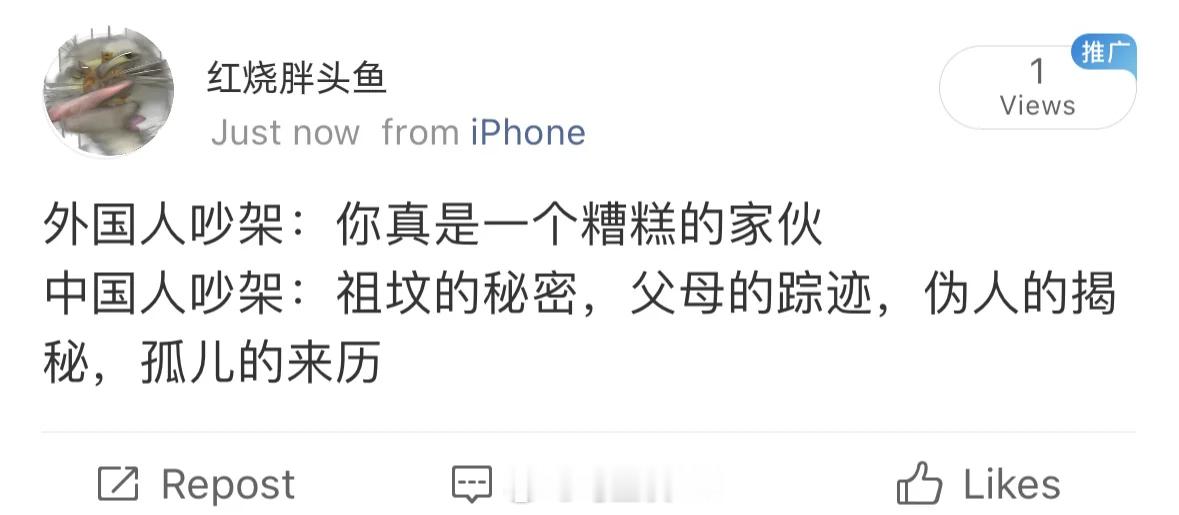 表达爱意羞于启齿，表达恨时文思泉涌~