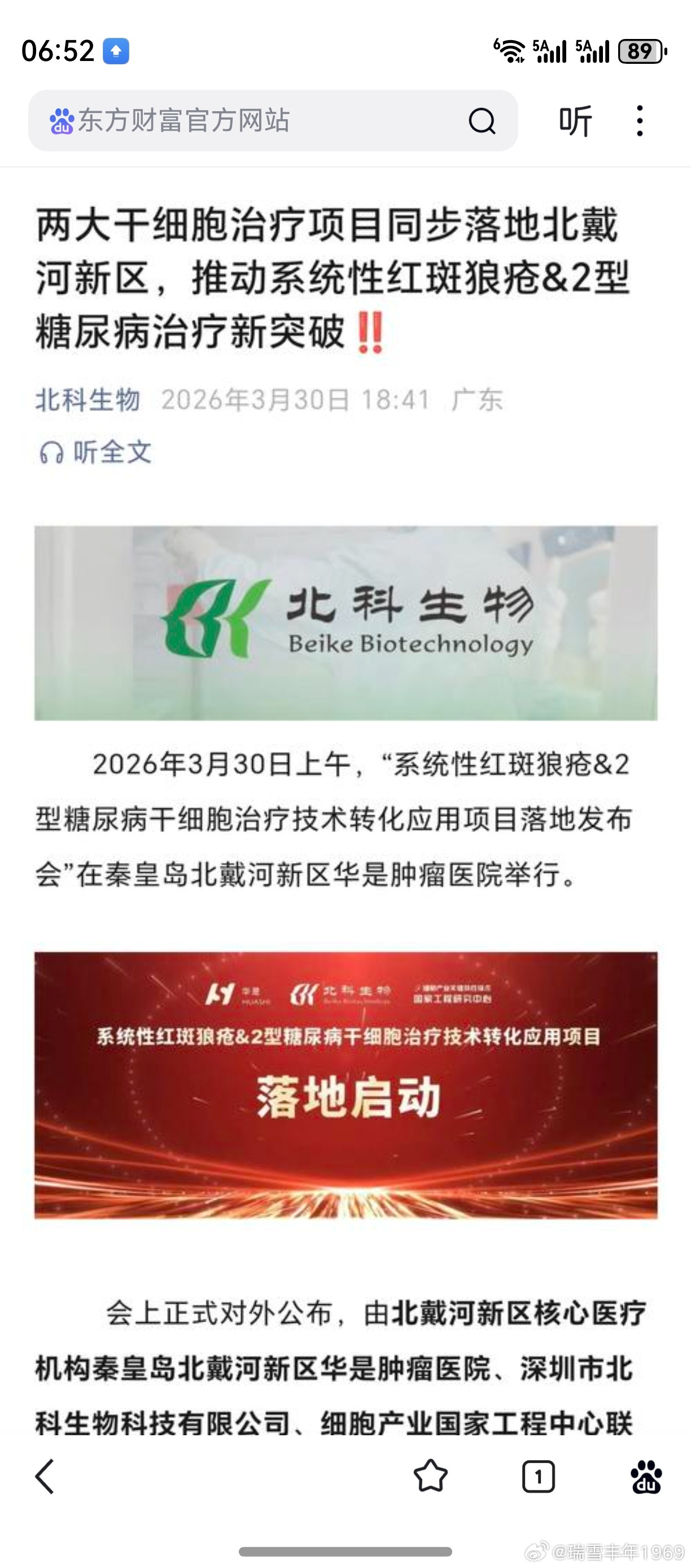 生物医药板块，这两天走势较好。按中期均线及长期均线排列，精选个股。科创板相关概念