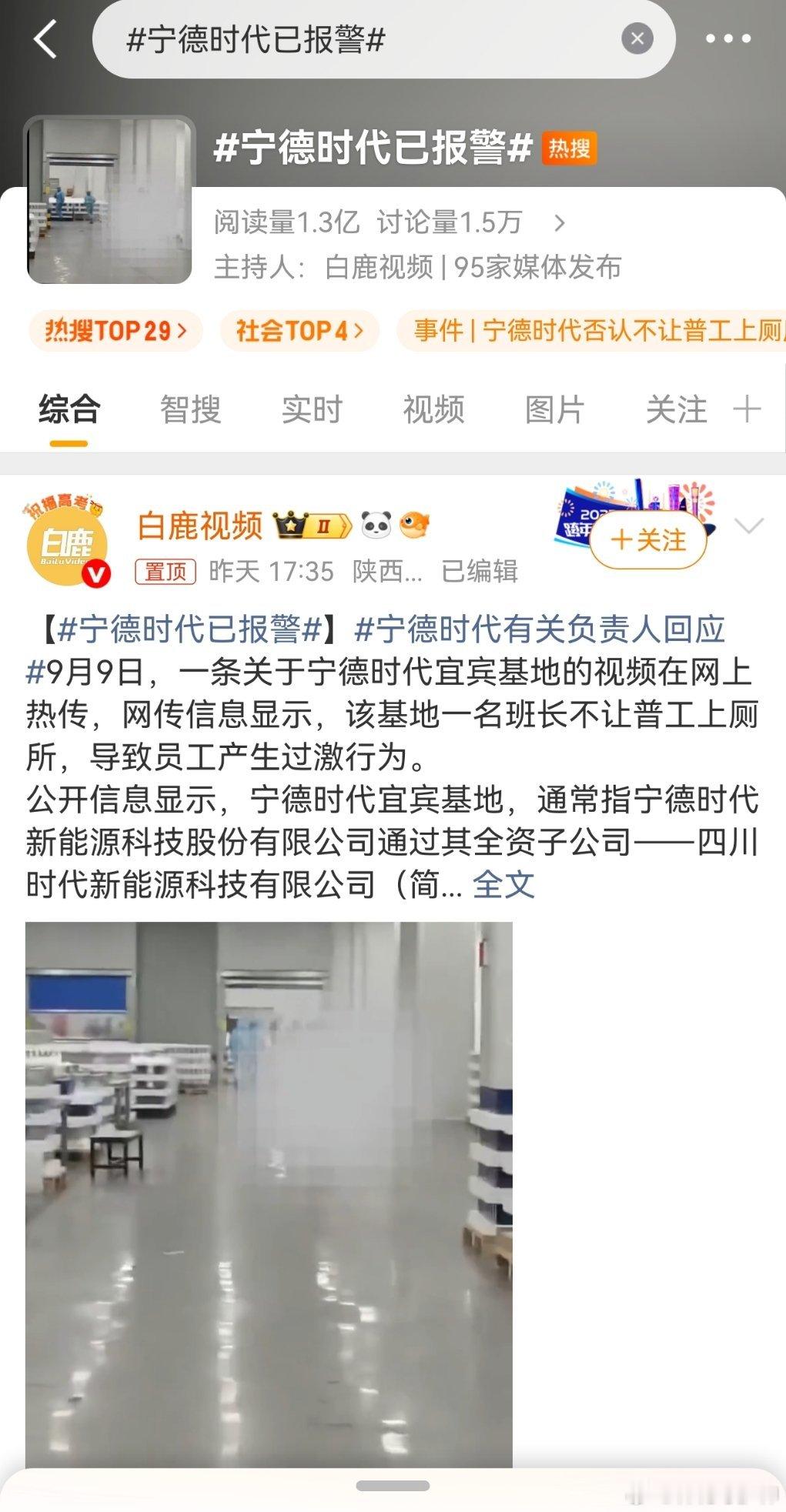 宁德时代市值蒸发超5200亿一方面，有的媒体炒作宁德时代市值蒸发。一方面，我突然