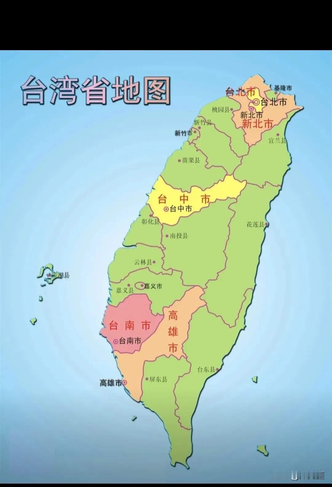关于台湾回归后的定位，做个预测：1、作为我国的一个省，概率80%2、作为我国