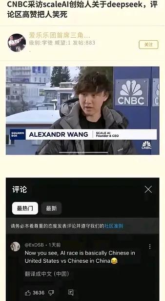 笑晕了！美媒采访ScaleAI创始人亮点却在评论区！近日，DeepSeek发布