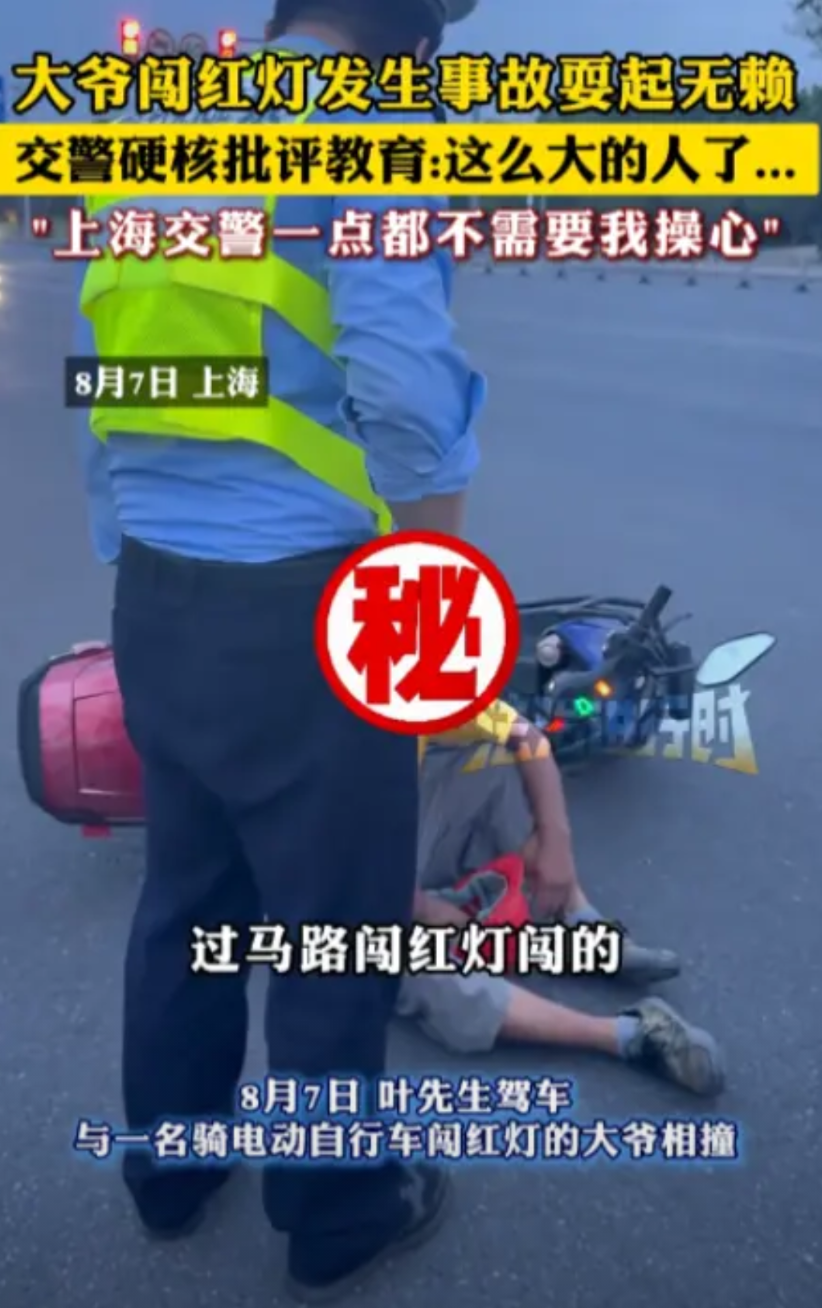 大快人心！上海，一位大爷在骑电动车的时候，在明知是红灯的情况下，却坚持闯了过去，