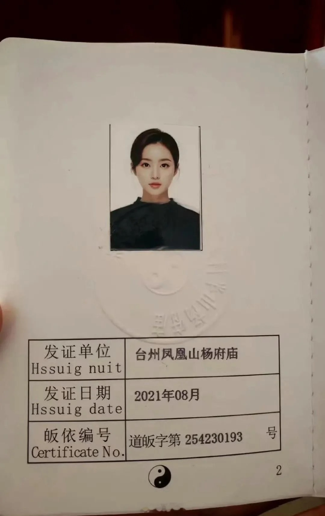 各位，这职业以后能结婚吗？
