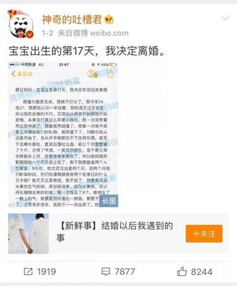 女子生完孩子第17天离婚: 不知自己嫁的是人是狗