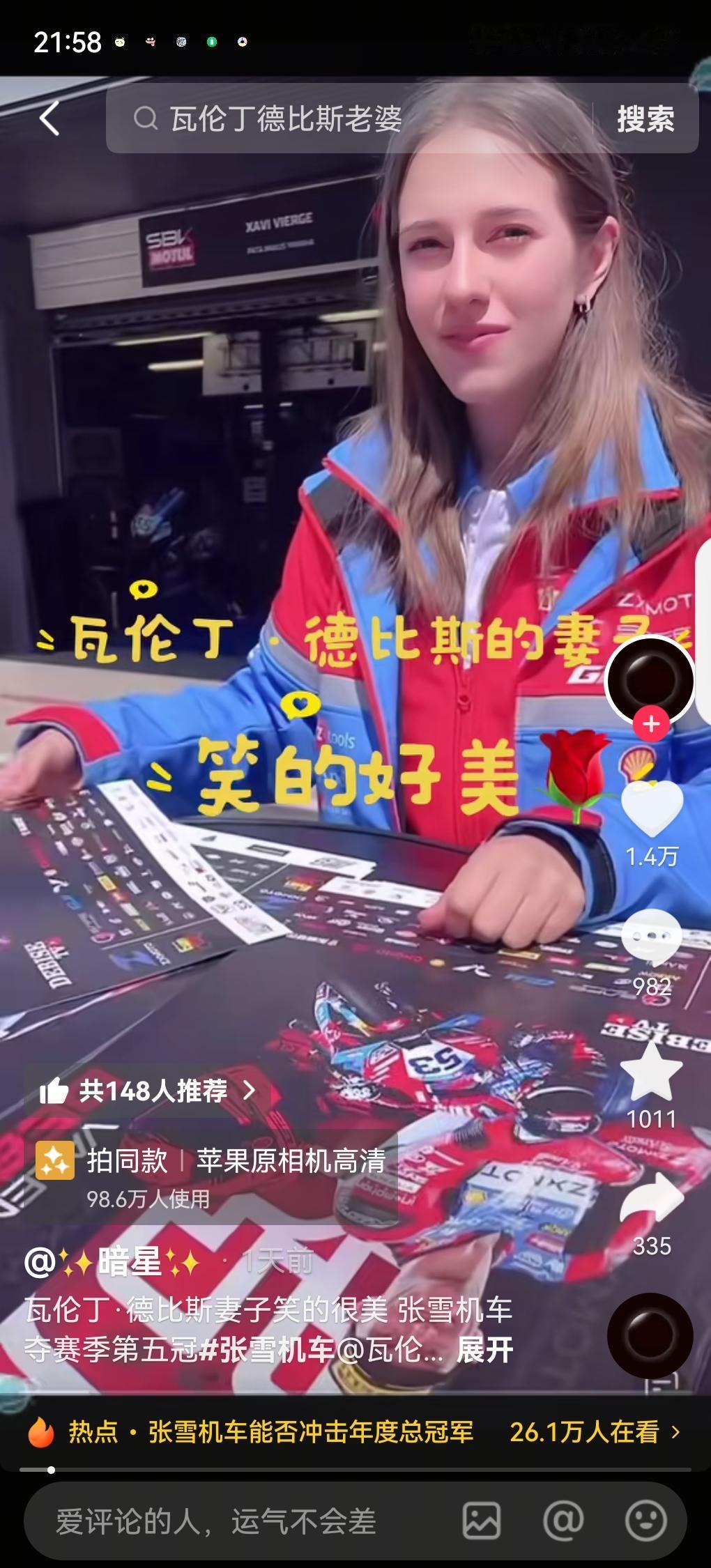瓦伦丁的妻子娜塔莉，居然也搞起了区别对待，她对中国粉丝和国外粉丝判若两人。