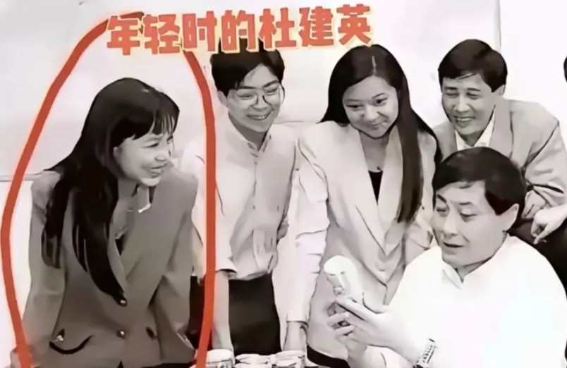 杜建英要气哭了！网友真是什么图都有！据称这是杜建英刚入职娃哈哈时，和一起面试