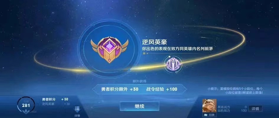 王者<em>荣耀</em>S37新赛季震撼来袭:败方MVP不掉星,Ban位增至<em>10</em>个!