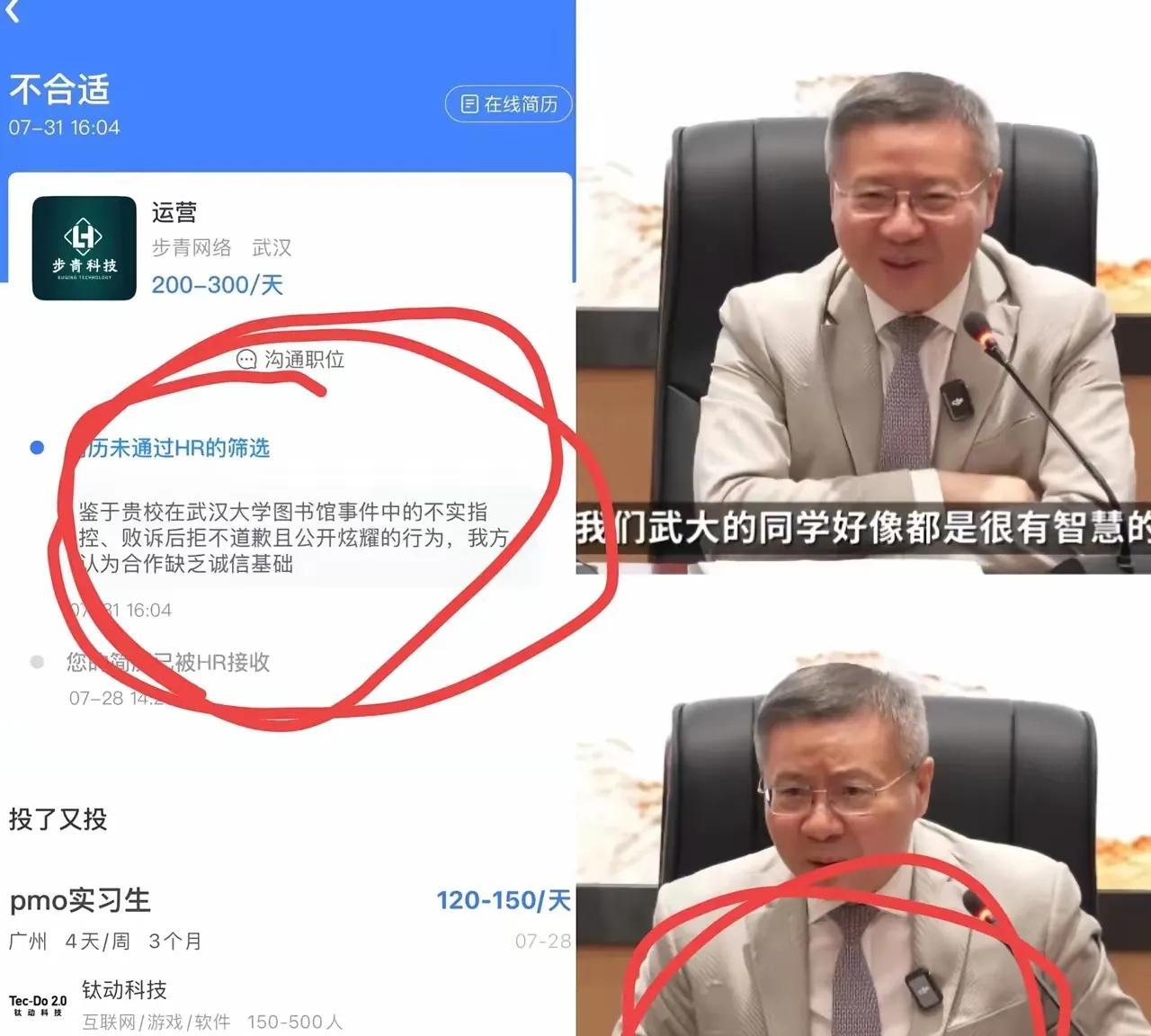 武汉大学性骚扰事件引发企业拒收研究生学历信誉受冲击校方处理争议遭质疑最近网