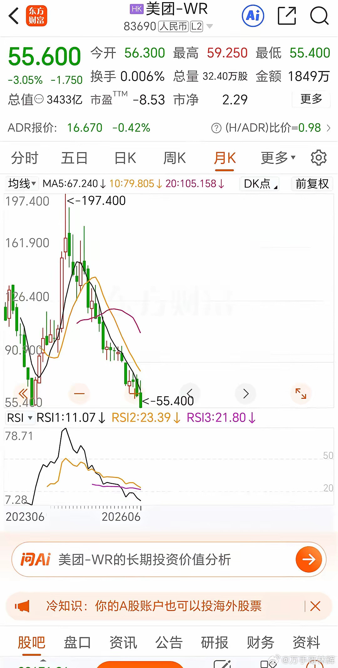 王兴现在应该最恨的人是刘强东而不是马云，为什么？因为没有京东当时屁颠屁颠横插一脚
