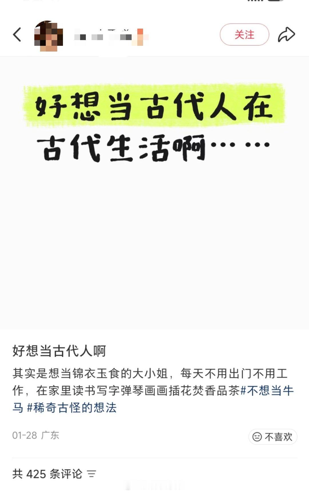 好想当古代人在古代生活。