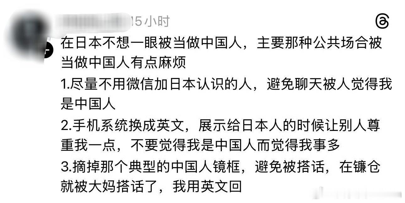 去日本旅游，还要夹着尾巴当人，怎么想的？