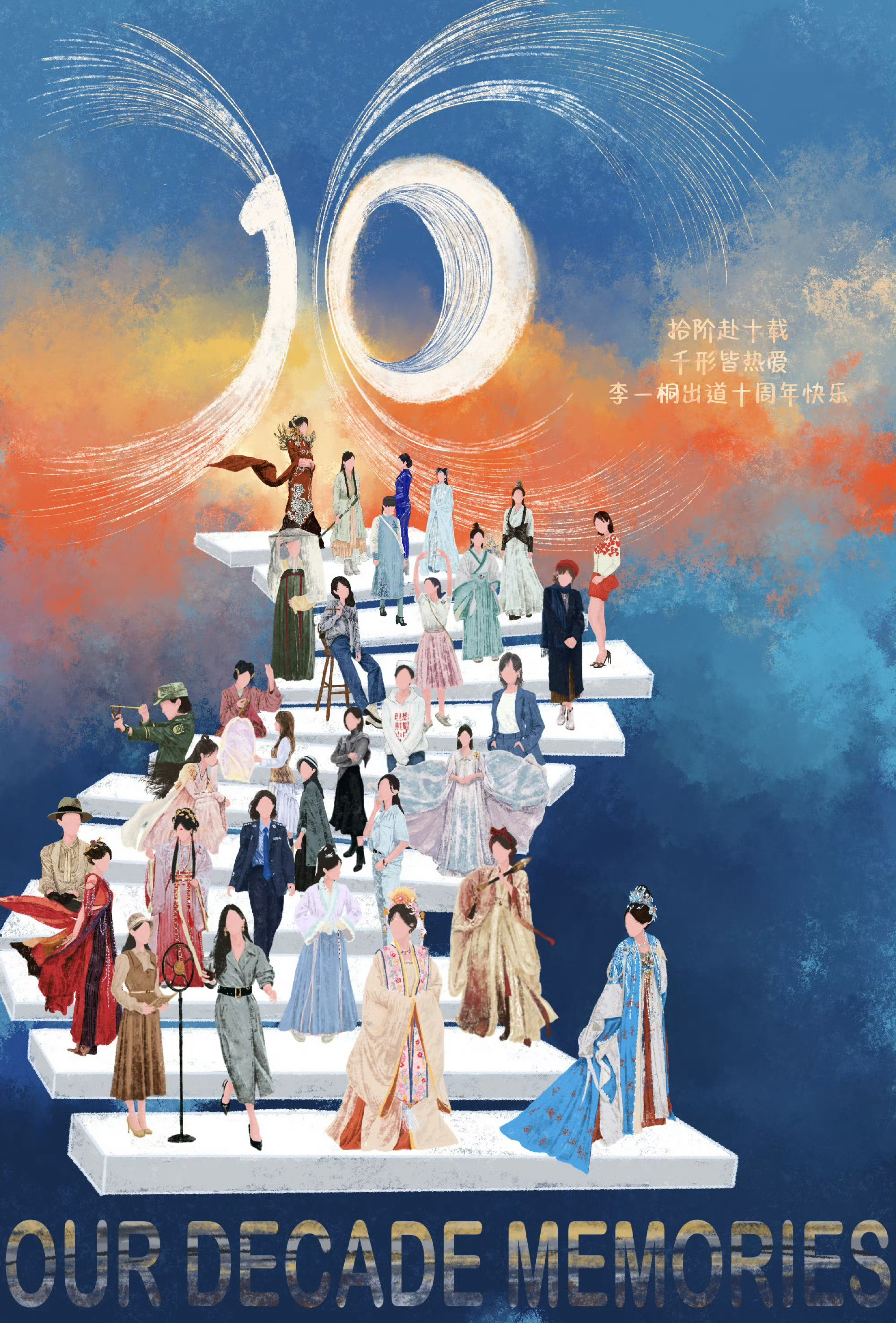 李一桐出道十周年角色贺图李一桐的角色宇宙李一桐出道十周年角色贺图来啦，李一桐