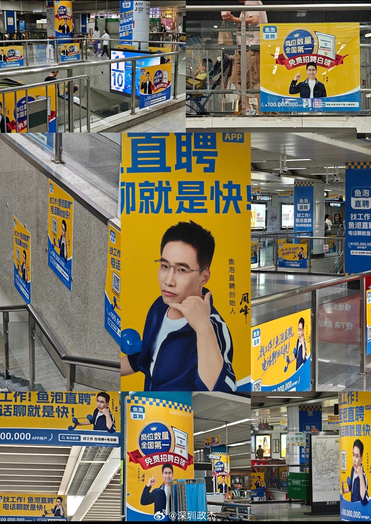 深圳地铁广告被人投诉是精神污染。随着APEC会议外宾要来深圳，深圳城市形象也将改