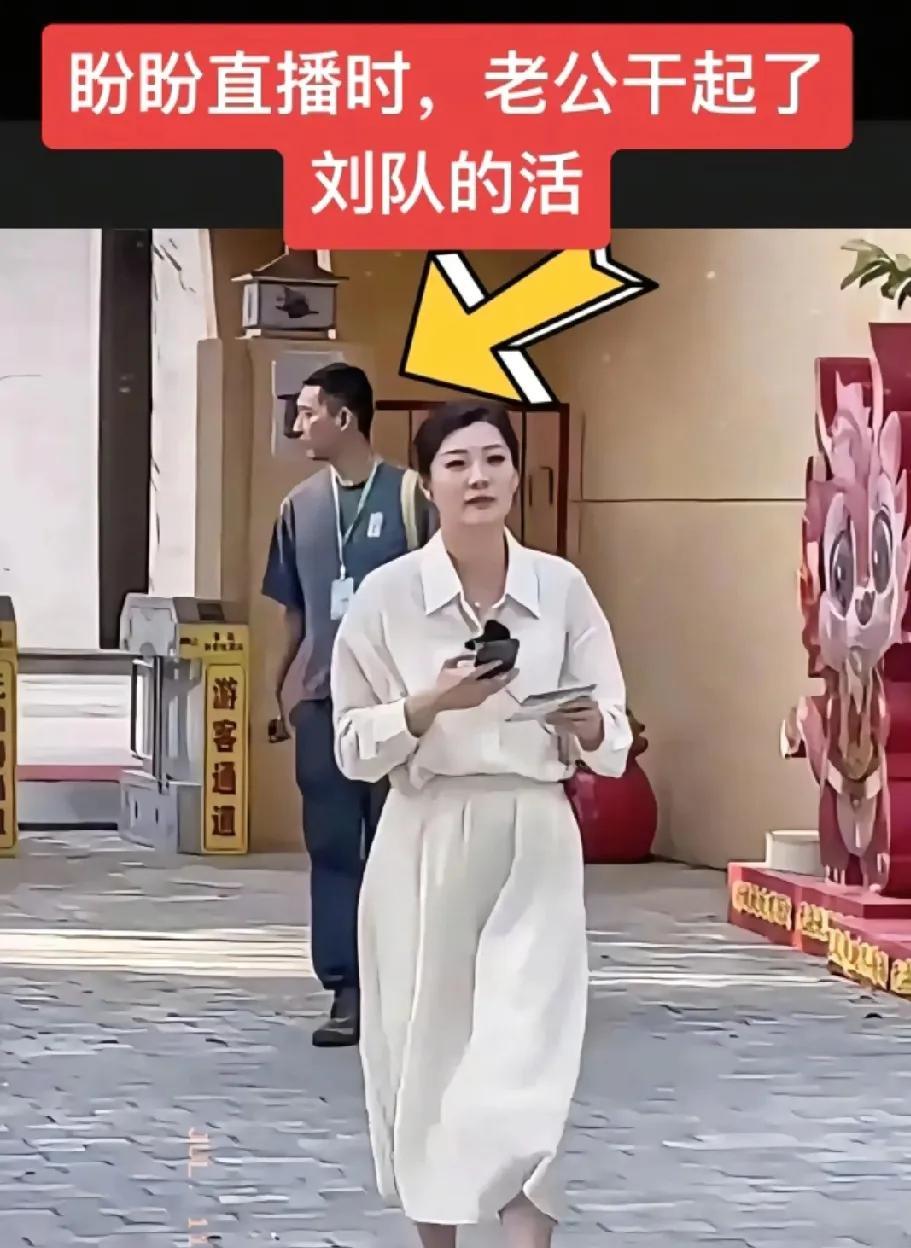 盼盼在西安直播，老公直接干上了刘队的活退役海军，媳妇的私人保镖，怪不得盼盼每
