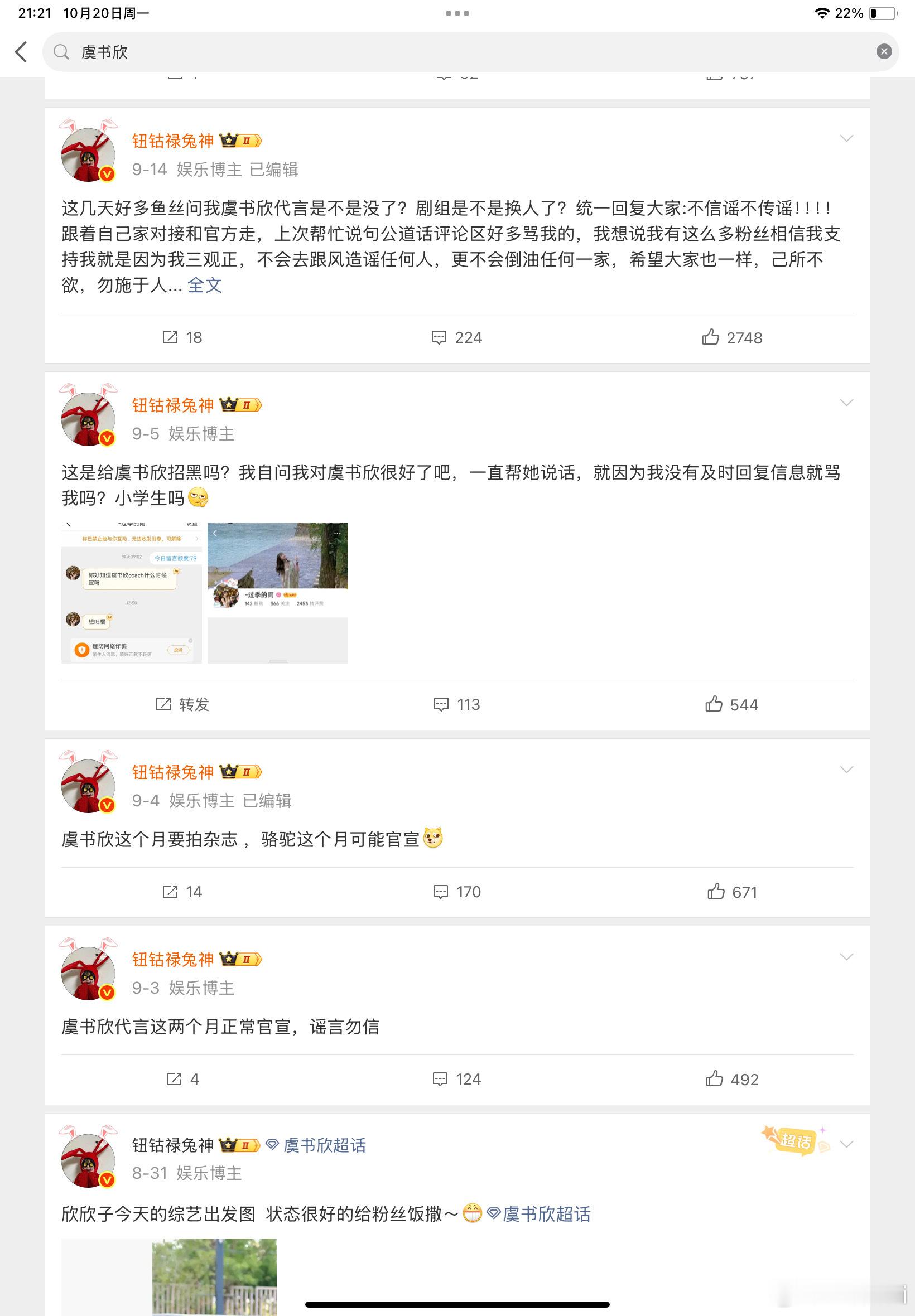 怎么可以这样对兔兔兔兔给捞鱼发了多少红膏​​​