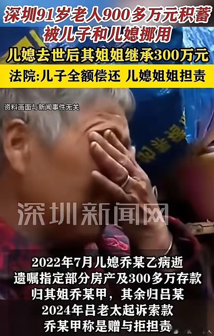 法官英明：广东深圳，9旬老人想着自己年事已高，行动不便，膝下也只有一个儿子，便把