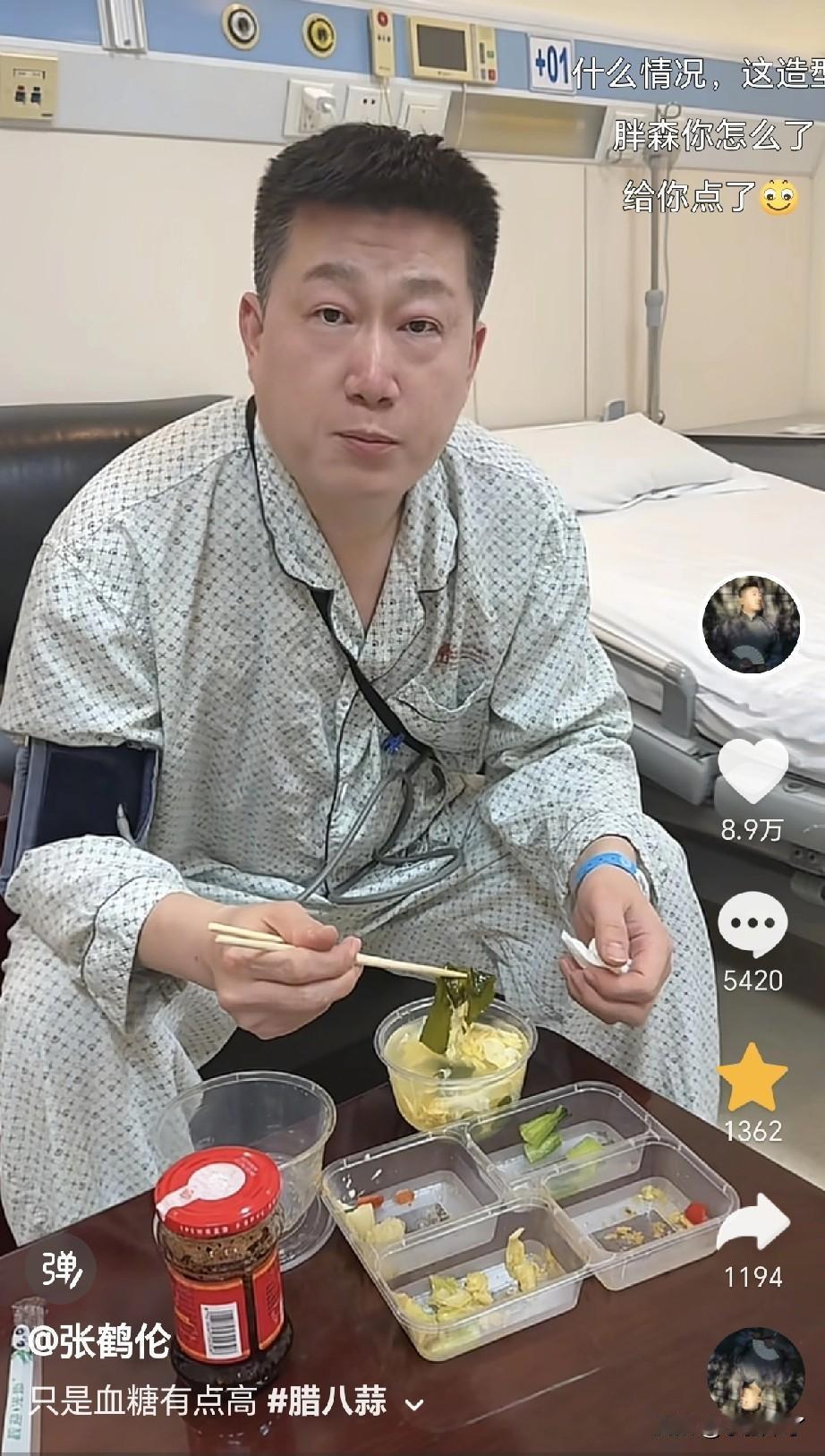 1月21号，41岁的相声演员张鹤伦再次因为血糖高住院了！从33岁第一次查出来糖尿