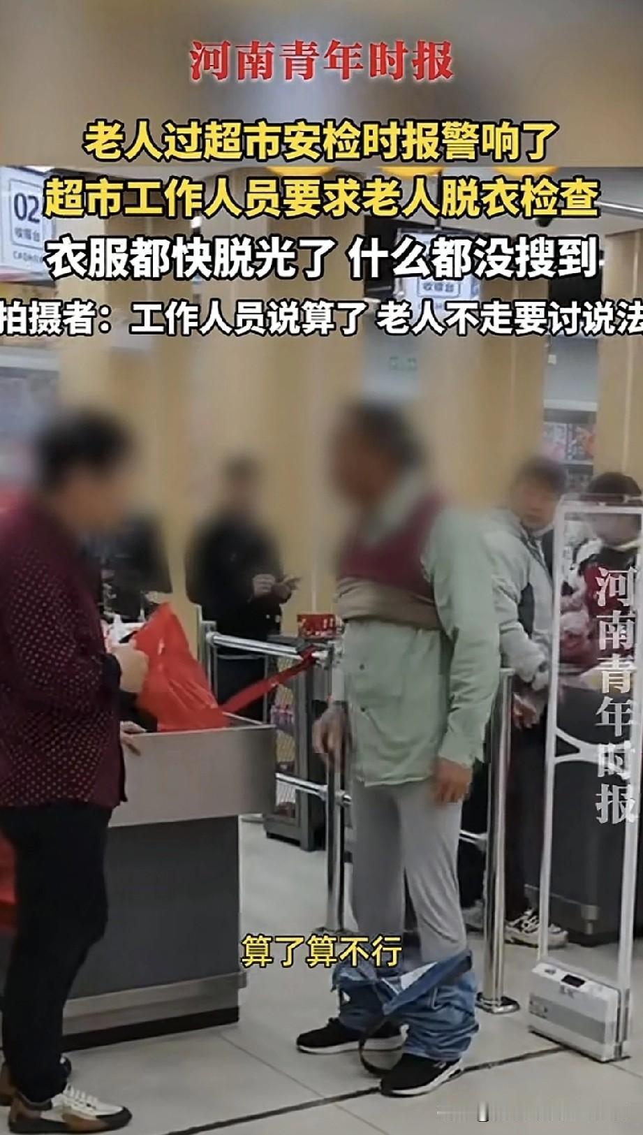 老大爷到超市购物，转了一圈，没找到想买的东西，觉得没啥可买的，便从出口离开。可经