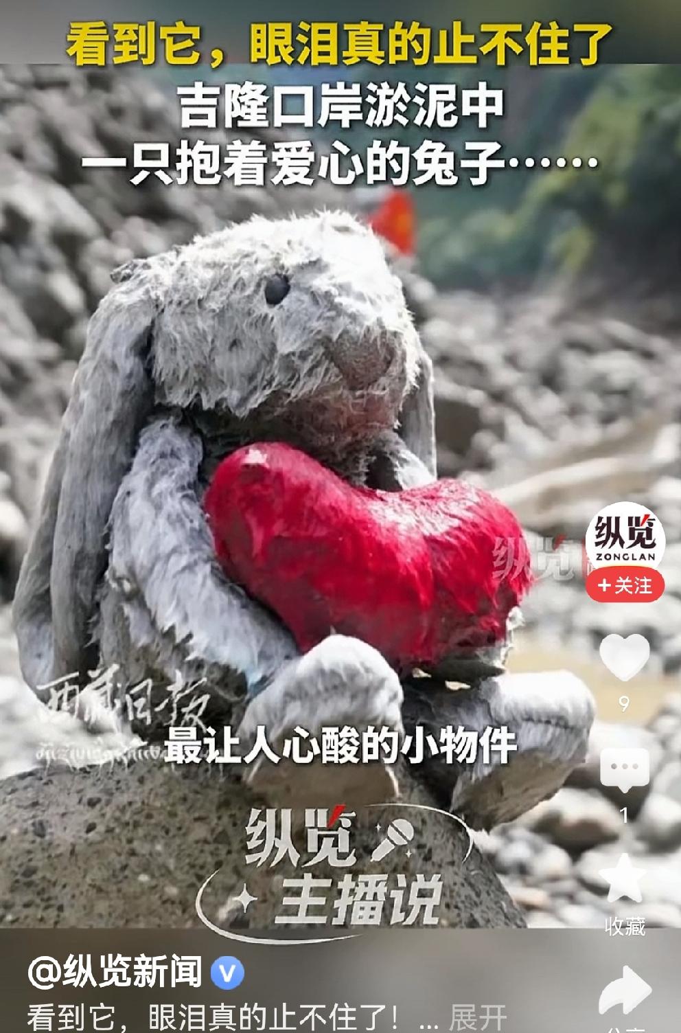 废墟上的毛绒小兔子，让人泪目吉隆口岸现场，满目疮痍，泥沙晦暗。瓦砾之下，救援人