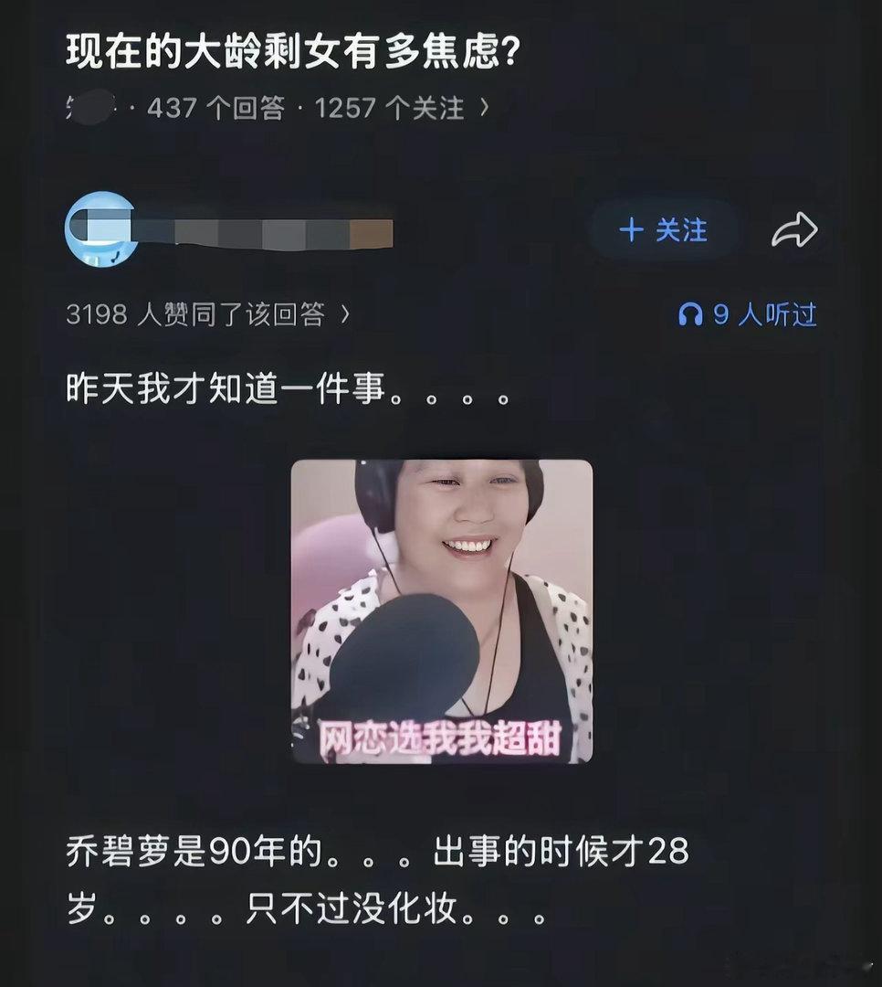 这是化不化妆的问题吗？​​​