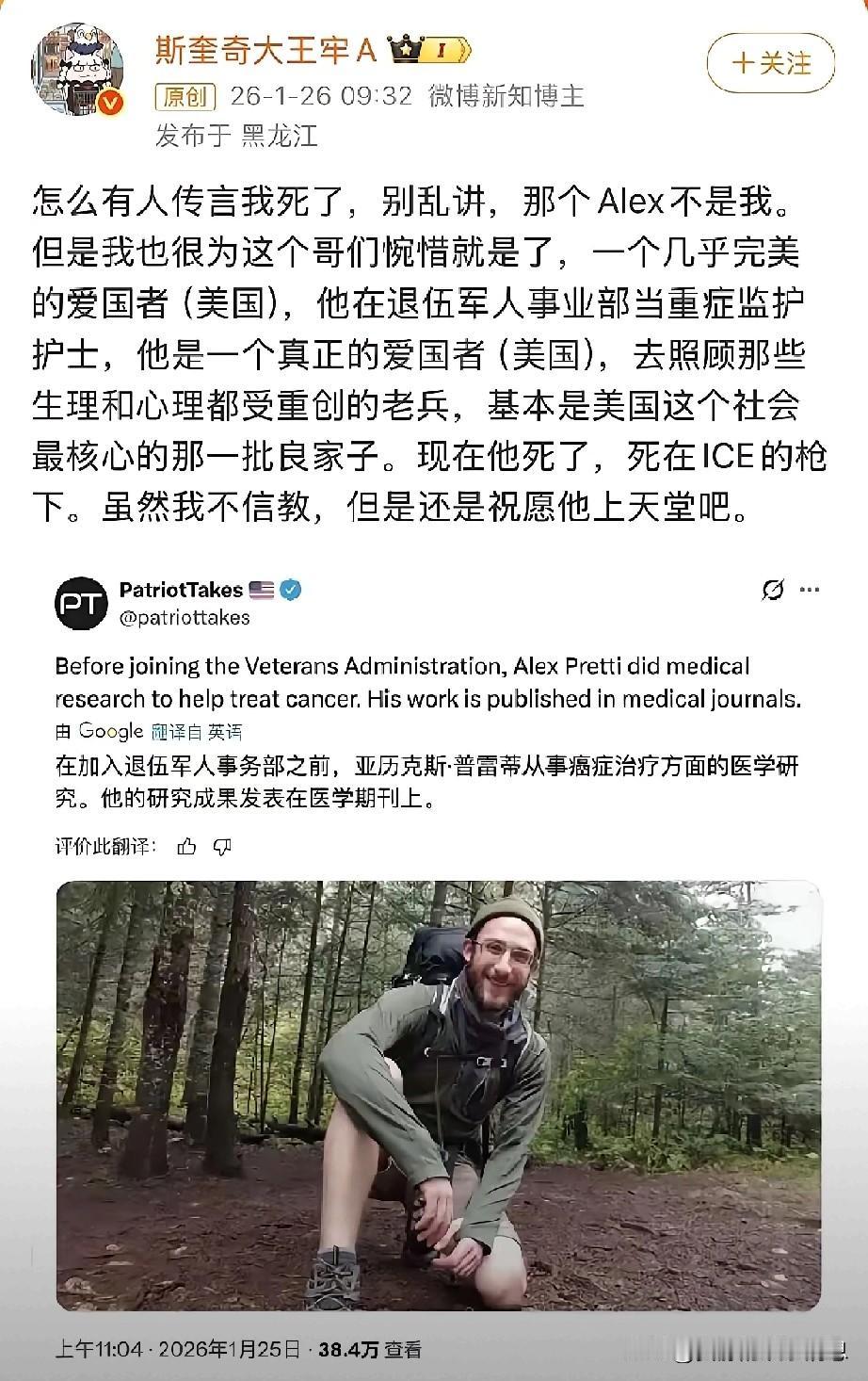 美国街头发生了ICE处理一名叫Alex的事件，怎么看怎么觉得诡异，牢A也做出了回