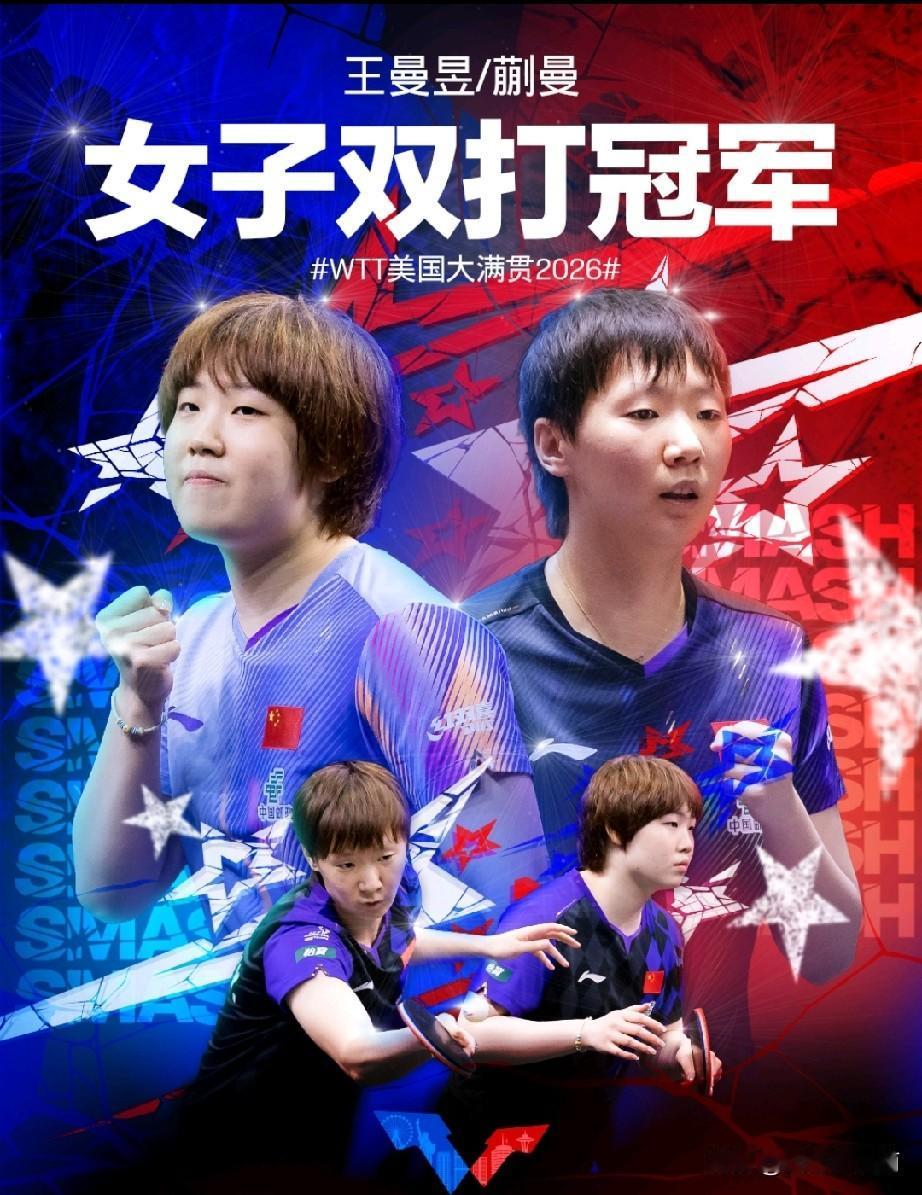 张本美和是中方卧底美国大满贯赛来到收官阶段，由于我们的王牌夺金点混双意外旁落