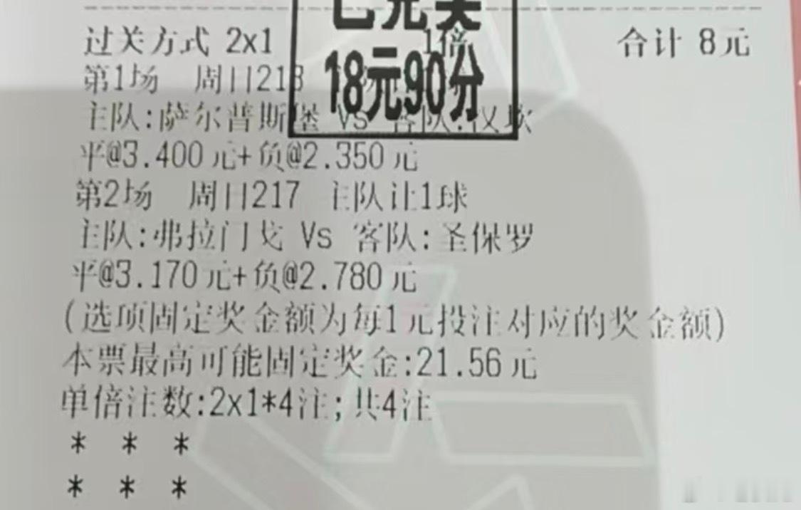 昨天正确数据是18.9-8=10.9