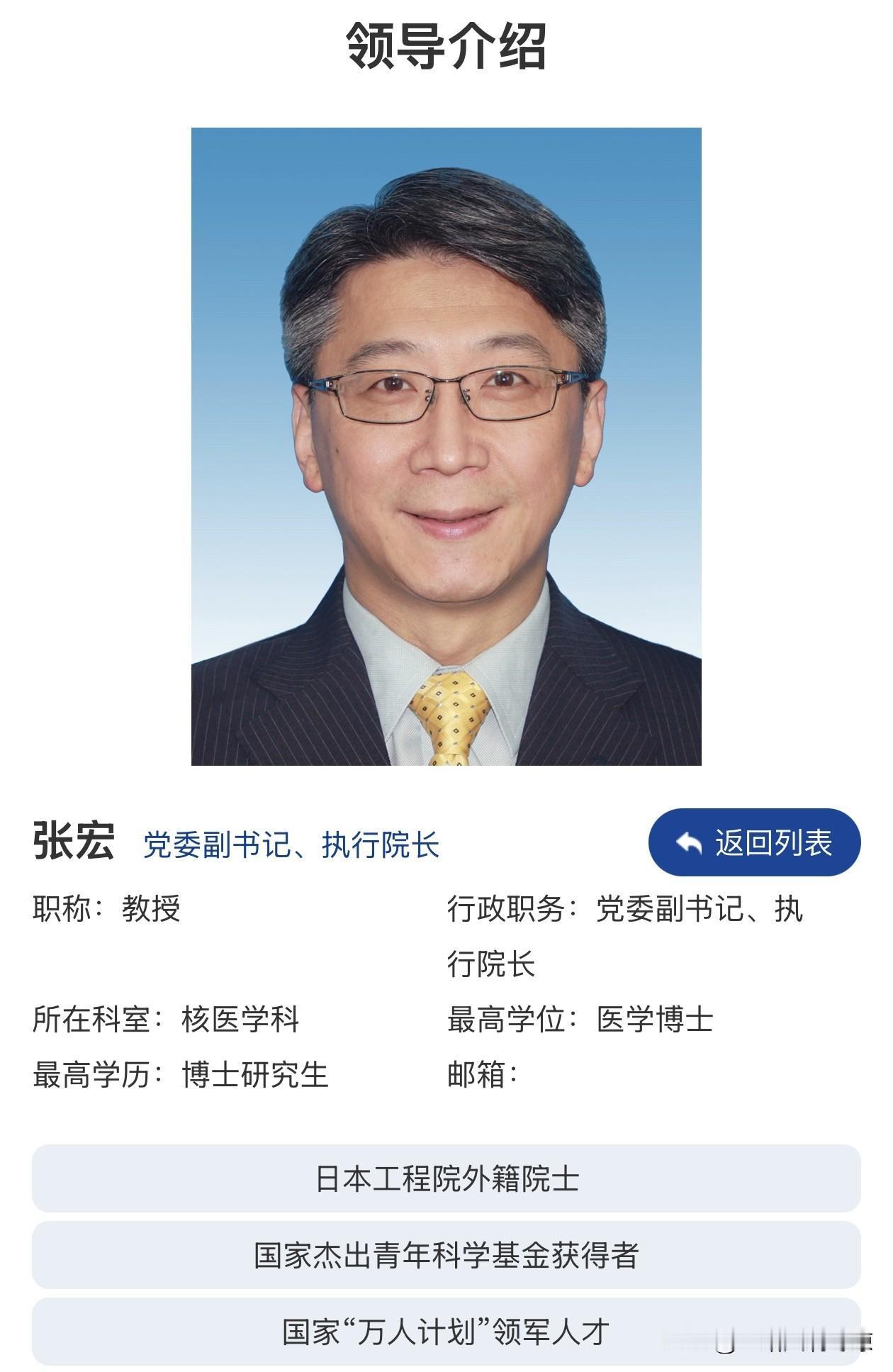 浙江省人民医院副院长张宏已任浙江省人民医院执行院长张宏同志于2025年6月经中