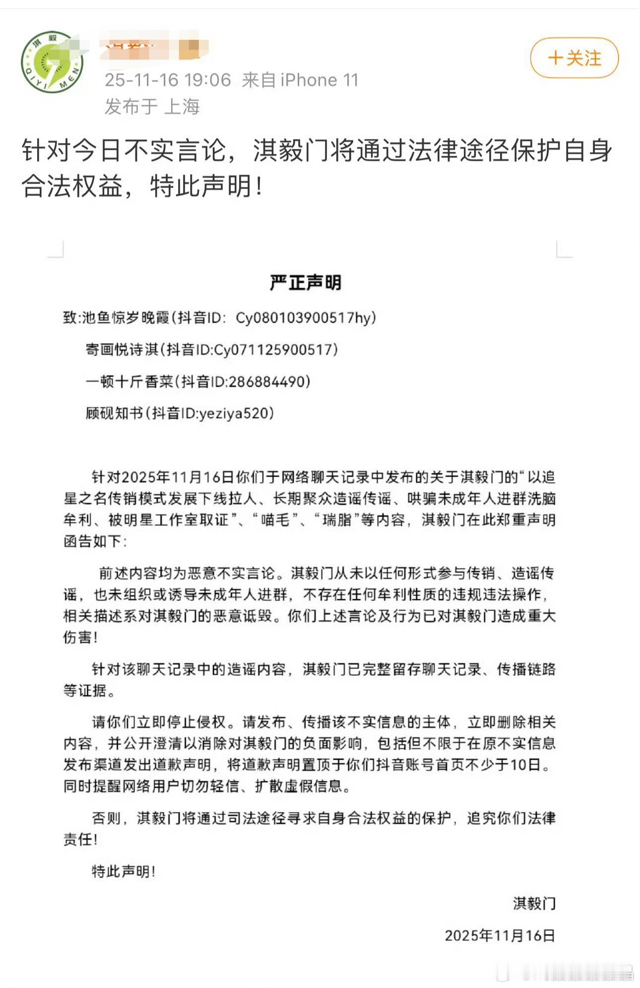 老呃家粉丝又开始互相告了，它们是不能容忍同担有一丝丝赚钱可能的。