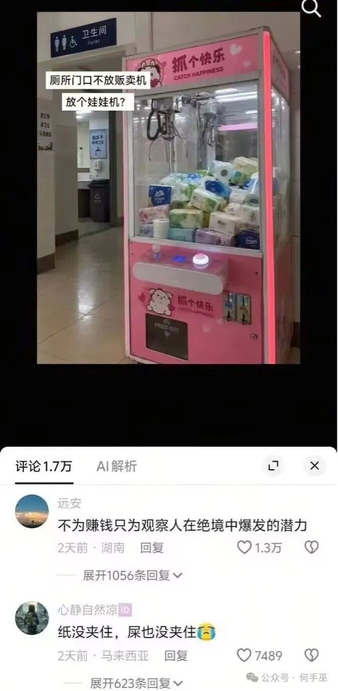 不为赚钱，就想看乐子[点赞][点赞]​​​
