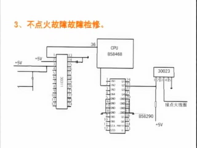 汽车电脑板维修_电路图分享 汽车电脑板维修
