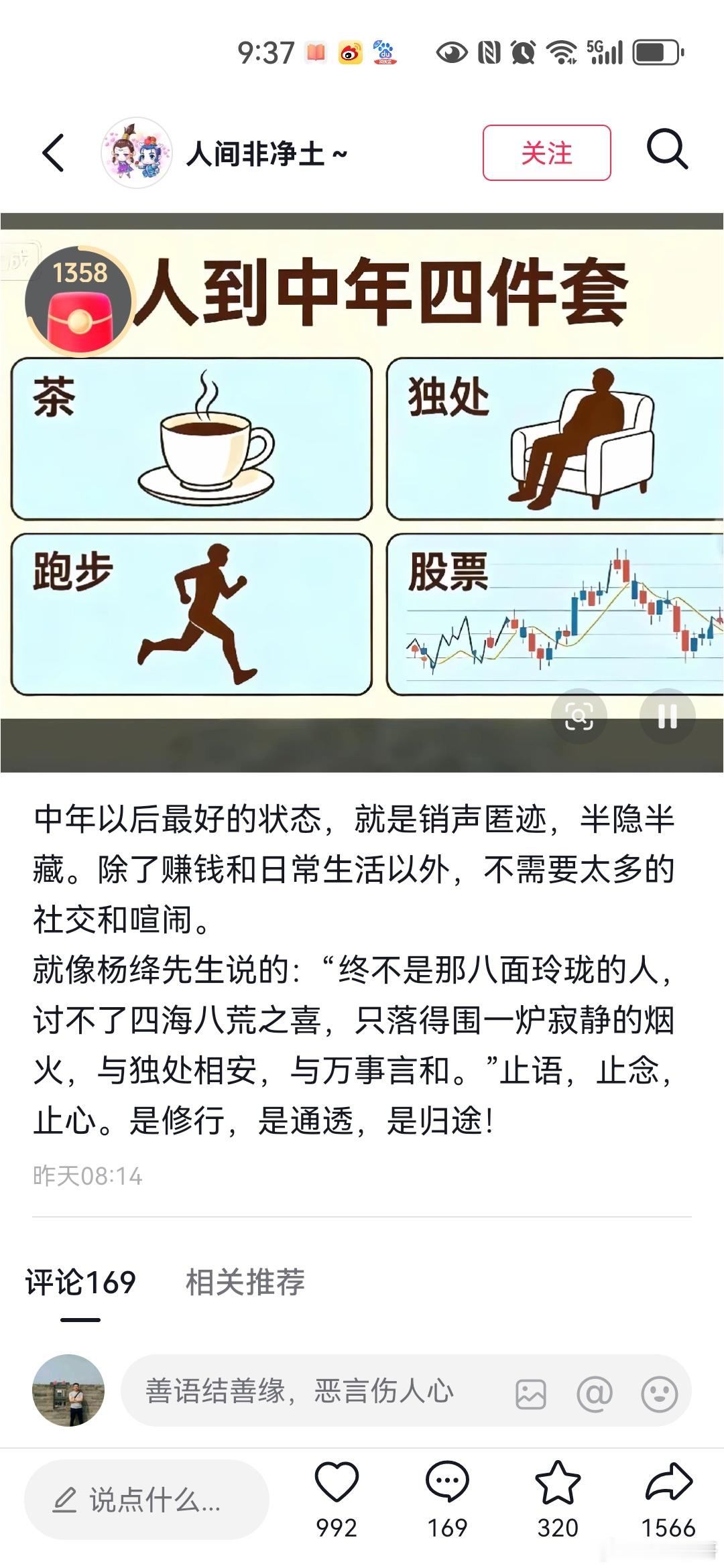 股票中年以后最好的状态，就是销声匿迹，半隐半藏。除了赚钱和日常生活以外，不需要太