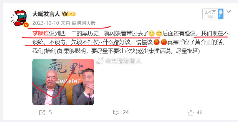季麟连这老家伙，今天老实了，不开喷了我第一次对他有直观印像，是他在2023年10