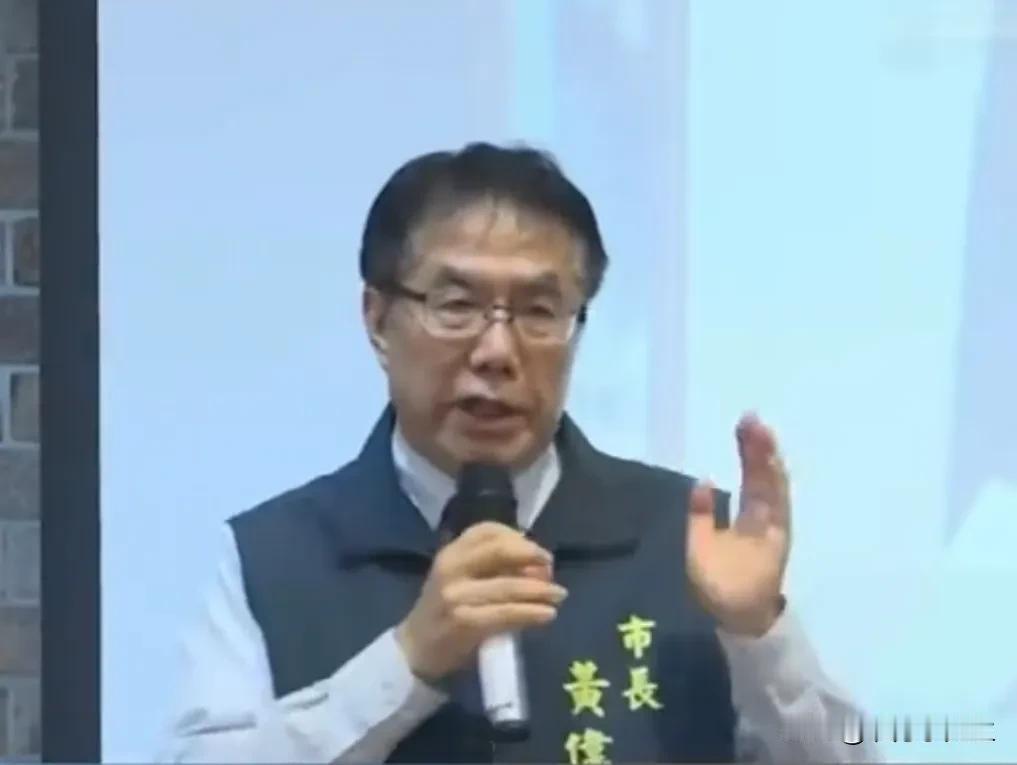 台南市长黄伟哲表示，最近大家看到油的事情，民进党当局一个命令，油的事情要去检查，