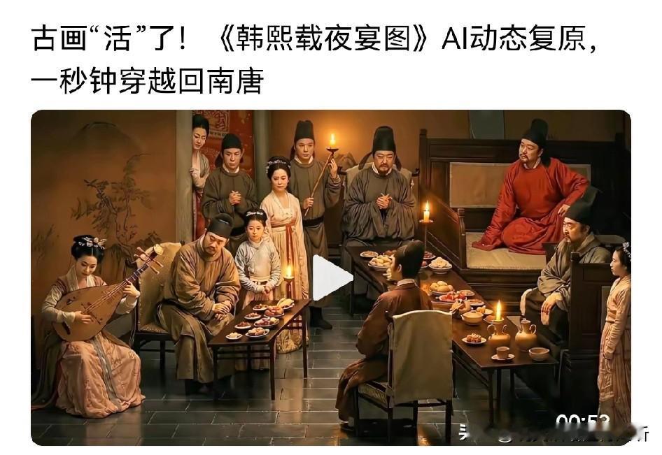 顾闳中•韩熙载夜宴图，看后犹如身临其境[赞]