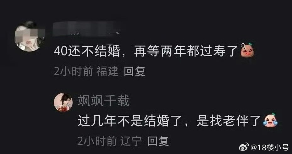 40还不结婚，再等两年都过寿了哈哈哈哈哈哈哈哈哈哈哈哈哈哈哈哈哈哈哈哈哈哈哈哈哈