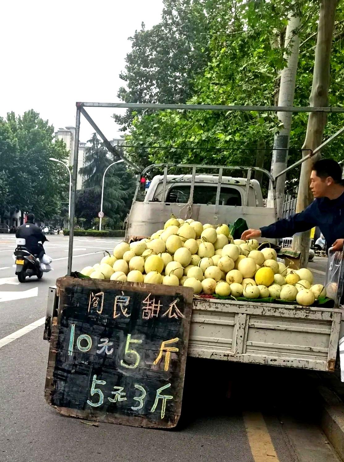 看到路边瓜摊写着“5块钱3斤”，你是不是一边掏手机扫码，一边心里暗爽，觉得自己捡