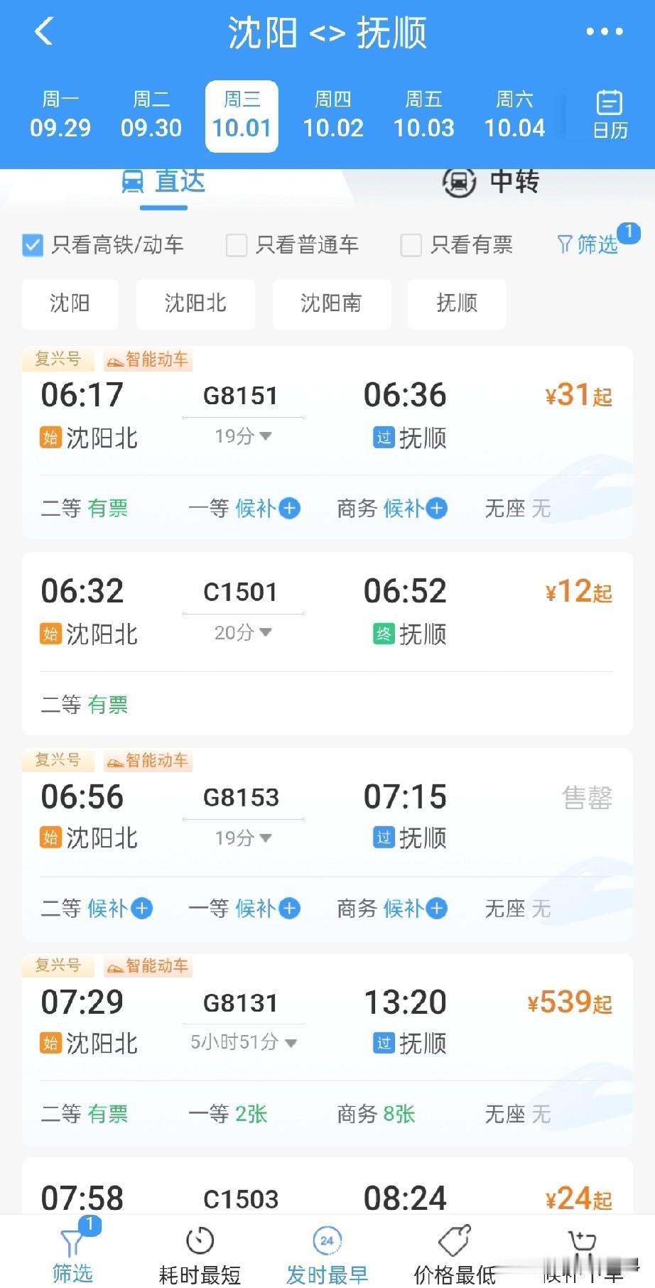 沈白高铁车票开售！沈阳至长白山的沈白高铁，时速350公里，全线途经沈阳北站、