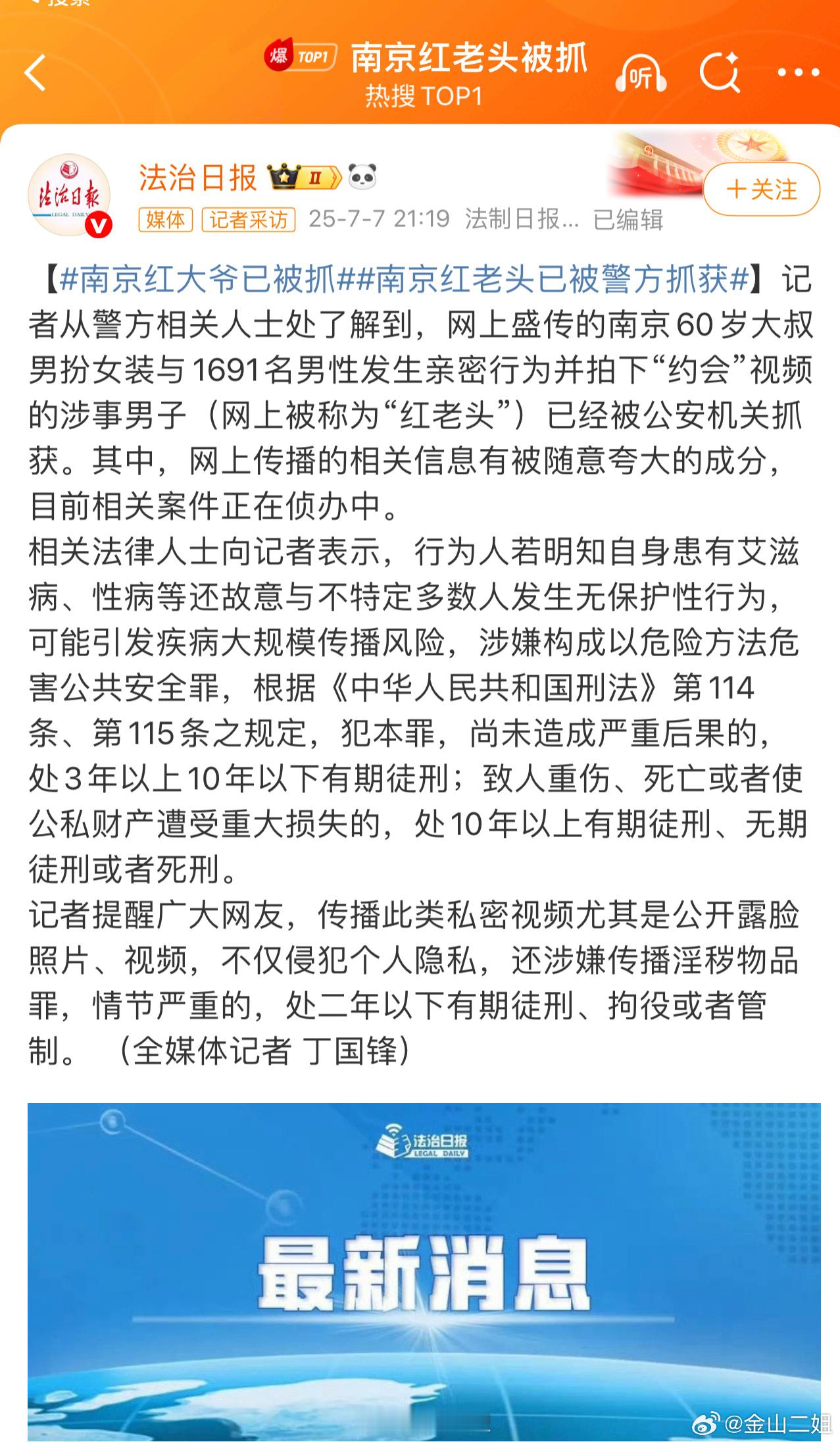爽剧都不敢这么演，60多岁糟老头子长得嫩？像女的？这1000多人眼睛都瞎了😤